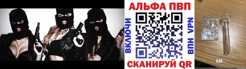 Alfa_PVP мука  продажа наркотиков  Сельцо 