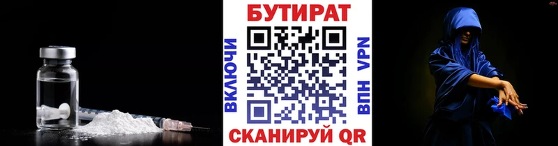 Бутират BDO 33%  hydra ONION  Сельцо 