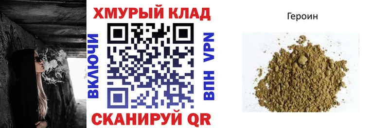 Героин Афган  Сельцо 