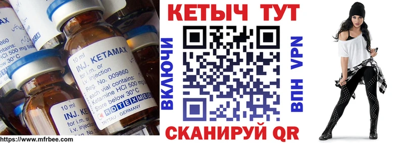 КЕТАМИН ketamine  Сельцо 