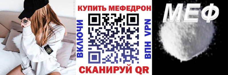 МЯУ-МЯУ мука где купить наркотик Сельцо