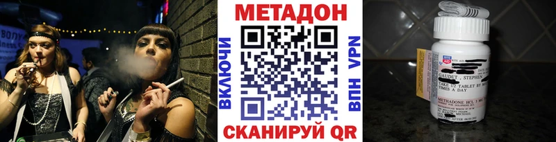 МЕТАДОН VHQ  Сельцо 
